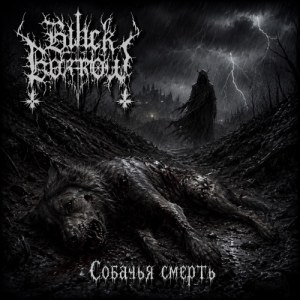 Black Borrow - Праведник в аду, грешник в раю