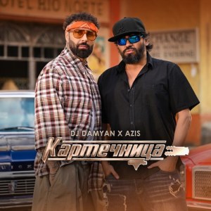Dj Damyan, Azis - Картечница
